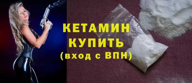 как найти закладки  Сертолово  Кетамин ketamine 